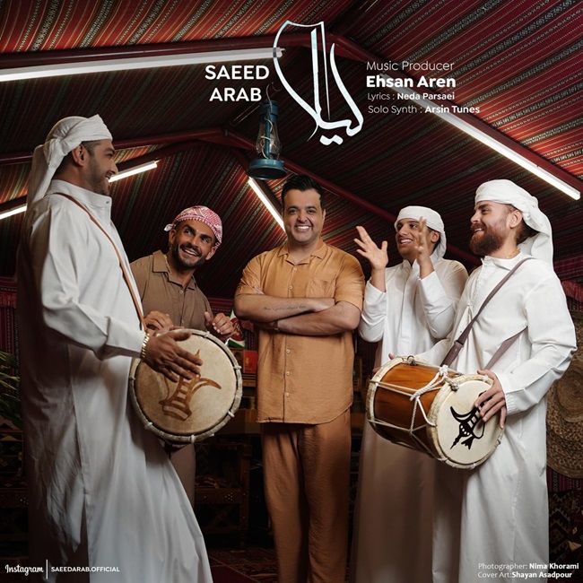 دانلود آهنگ لیلا